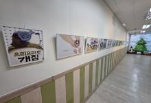 2�� �׸�å '���������� ����'  ��ȭ����