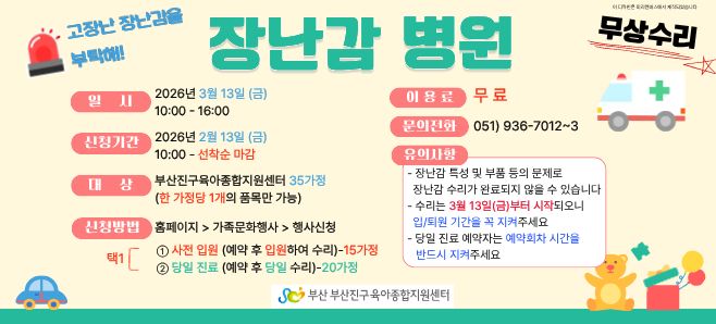 [���߰�] �峭�� ���� ��� �ȳ�