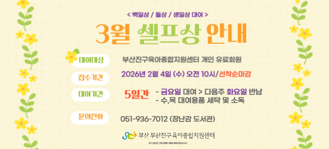 [���߰�] 3�� ������ �뿩�ȳ�