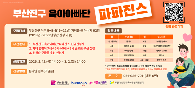 2026�� �λ��������ƾƺ��� '��������' ��û �ȳ�