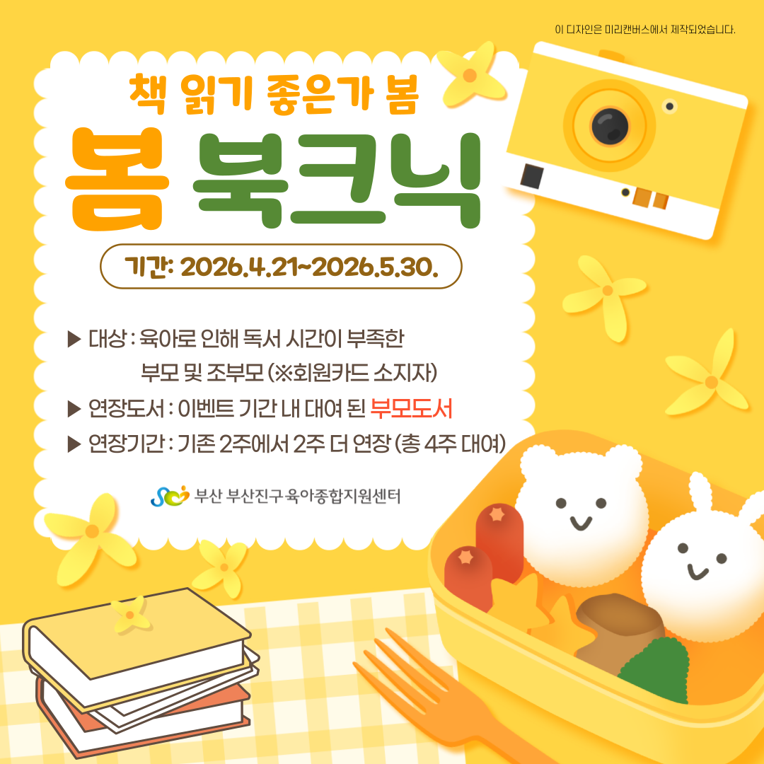 [å������] '�� ��ũ��' �θ𵵼� �뿩���� ���� �ȳ�