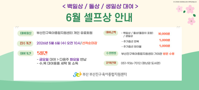 [�뿩] 6�� ������ȳ�