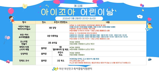 [���] �� 12ȸ �������� ��̳� ��� �ȳ� 