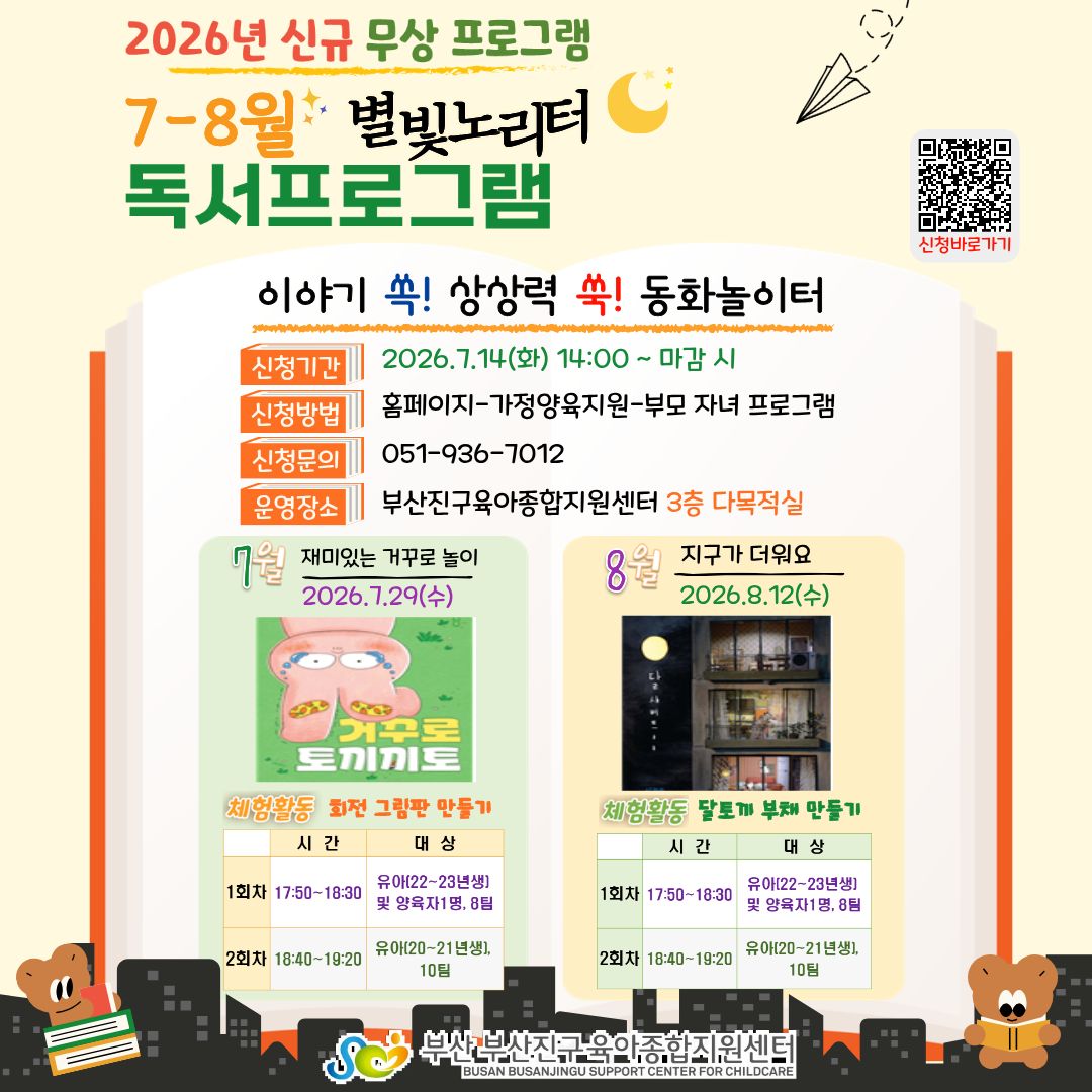 [����ģȭ����] �����븮�� �������α׷� 7-8�� �ȳ�