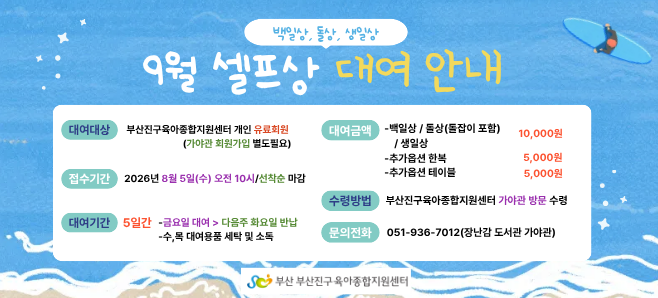 [���߰�] 9�� ������ �뿩 �ȳ�