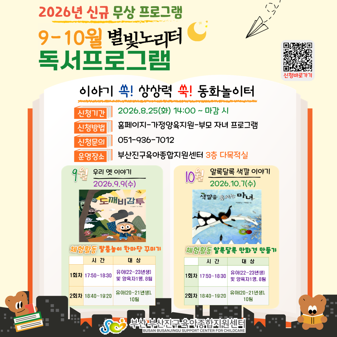 [����ģȭ����] �����븮�� �������α׷� 9-10�� �ȳ�
