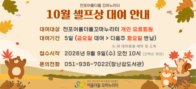 [������] 10�� ������ �뿩 �ȳ�