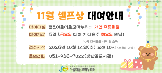 [������] 11�� ������ �뿩