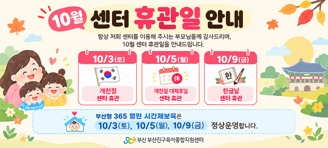 명절 인사